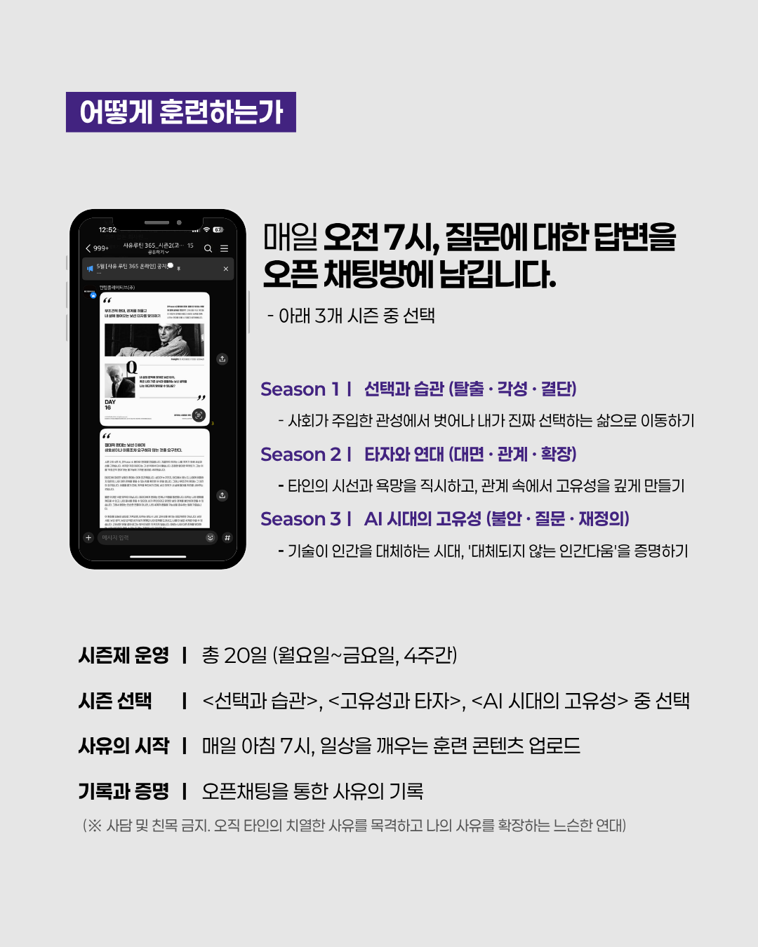 사유루틴 365 온라인 (6월 1일 시작)