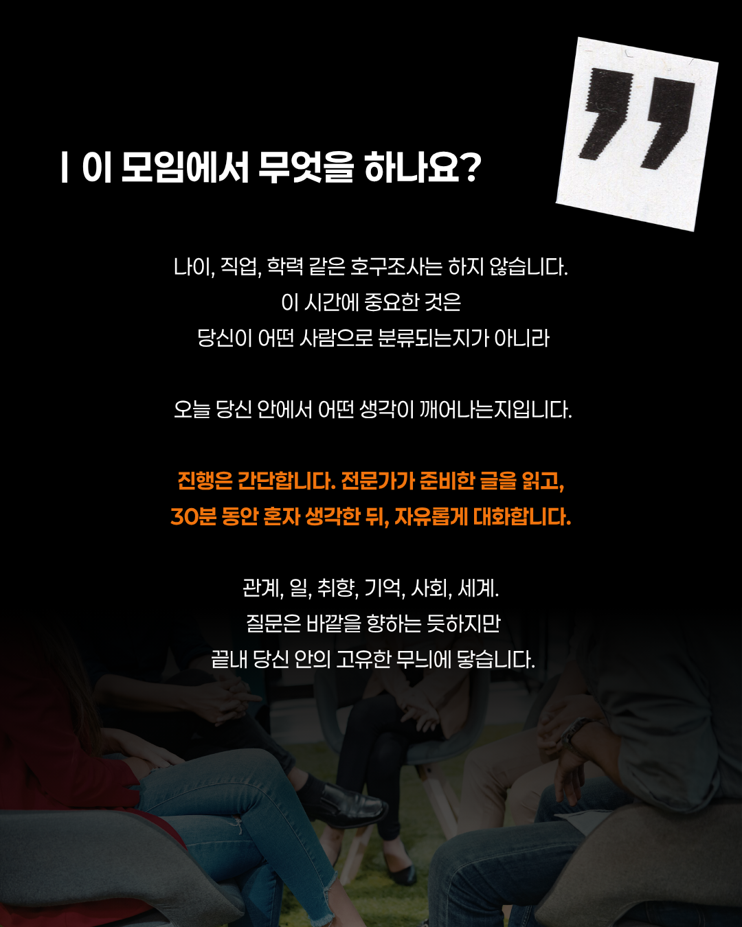 [컨템 포커스] 해보지 않았던 생각들 (매주 화,토)