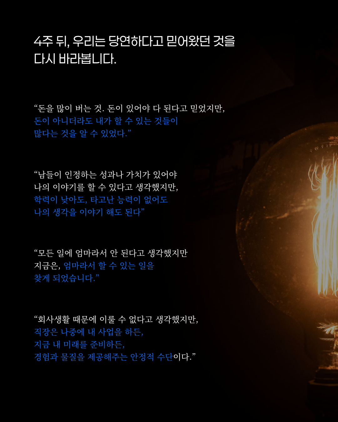 고유성 프로파일링 6기