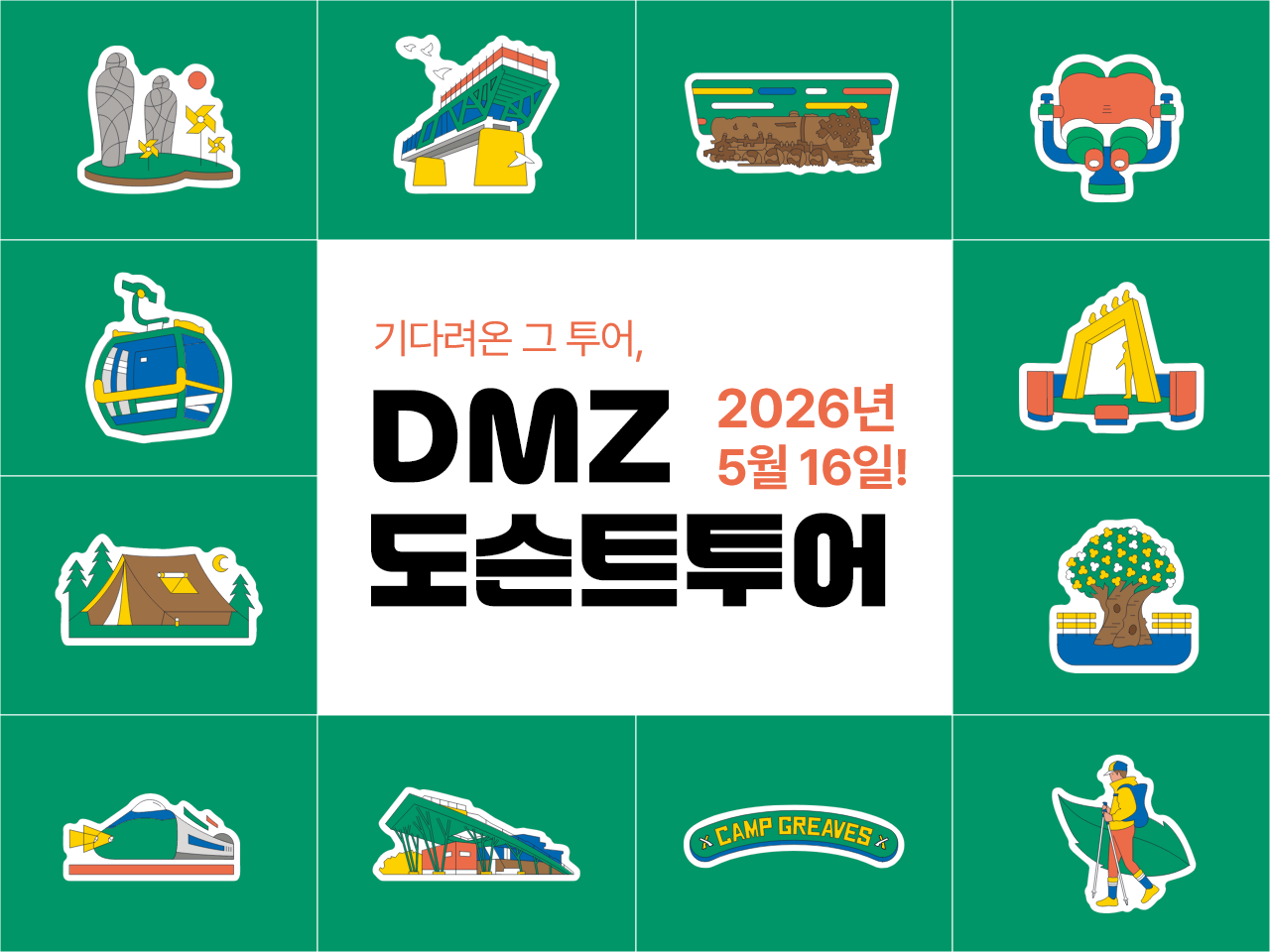 공지사항_1280690.png