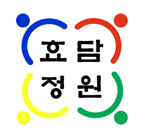 효담정원요양원