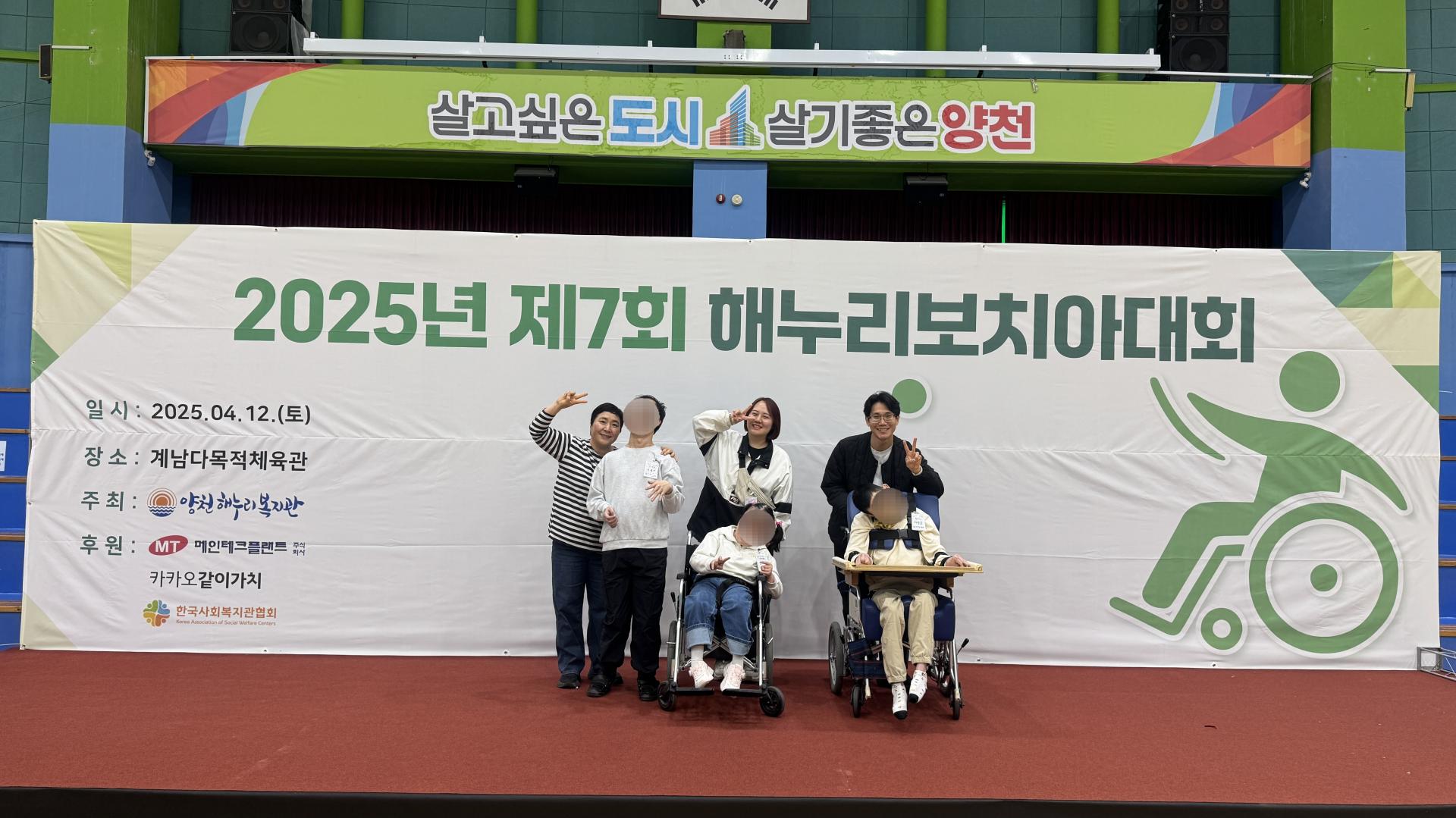 보치아대회장 앞에서 단체 사진을 찍는 선수단과 직원들