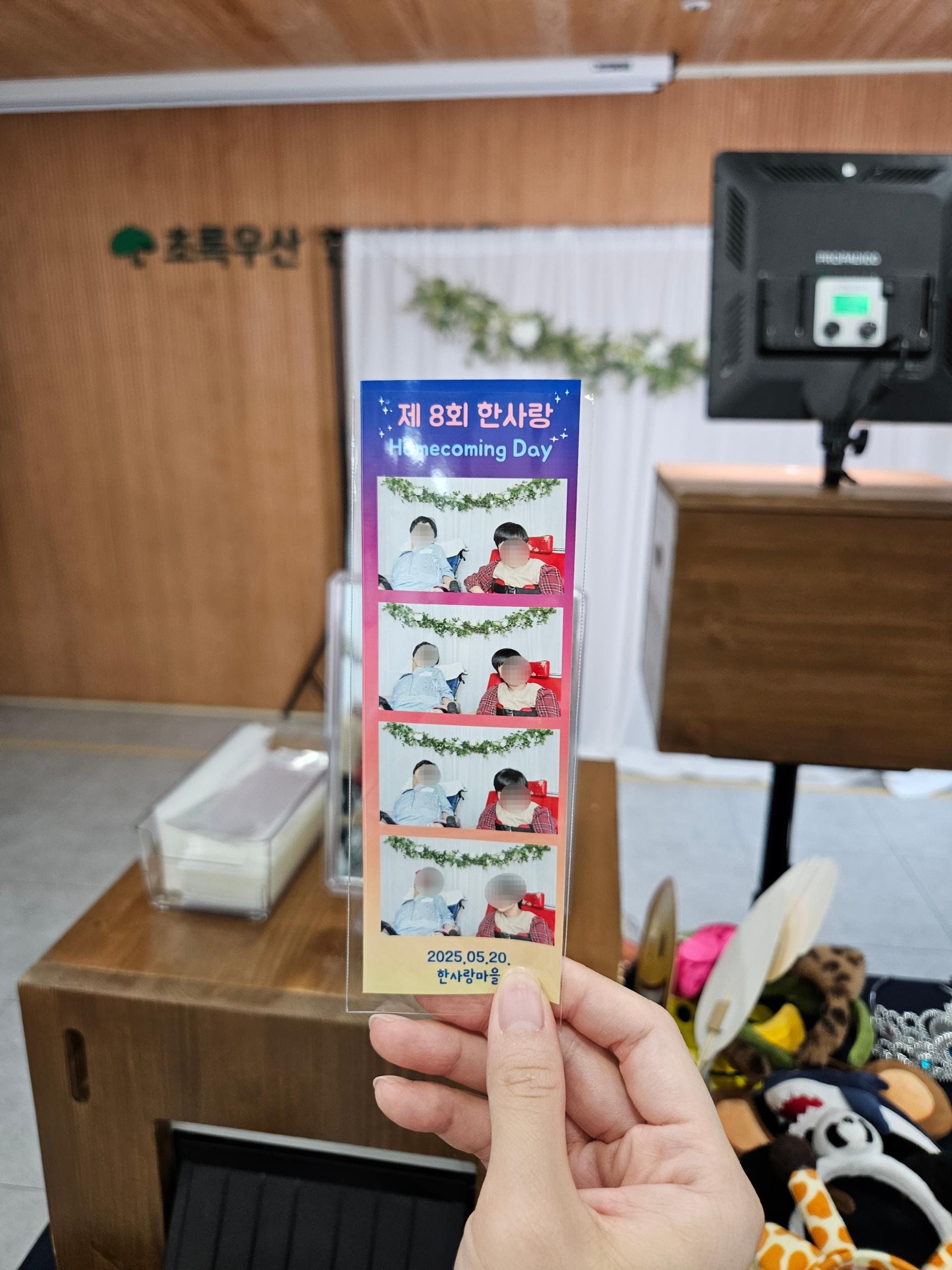 포토부스에서 출력되어 나온 인생네컷 사진