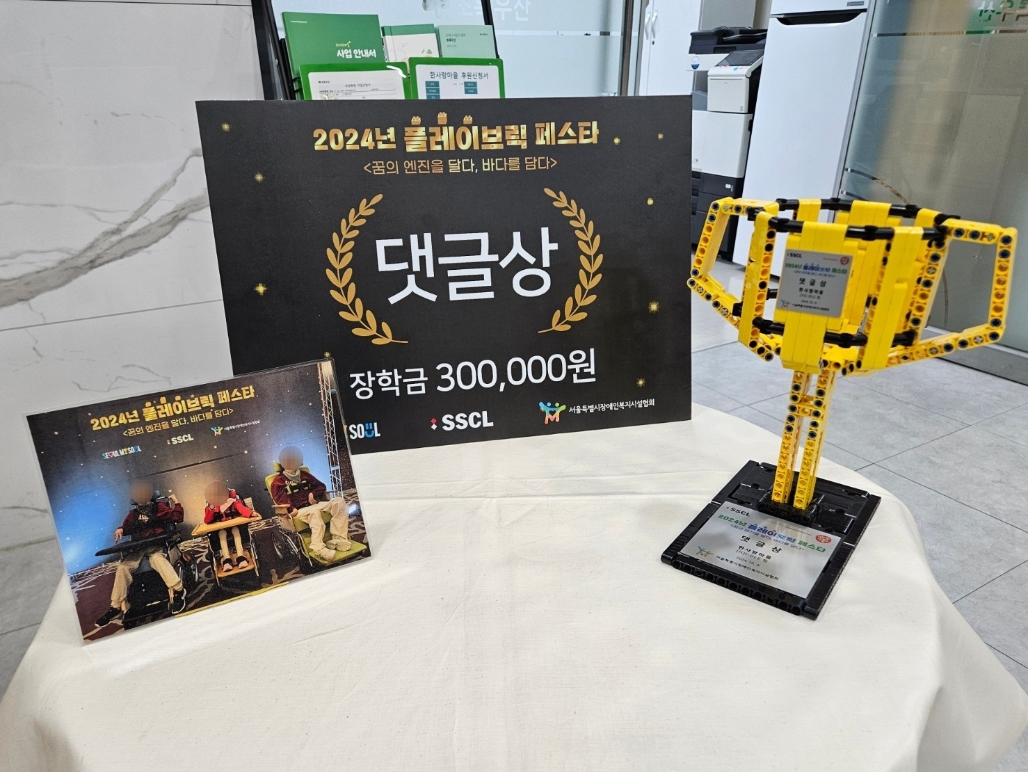 한사랑마을에 전시 된 상과 사진