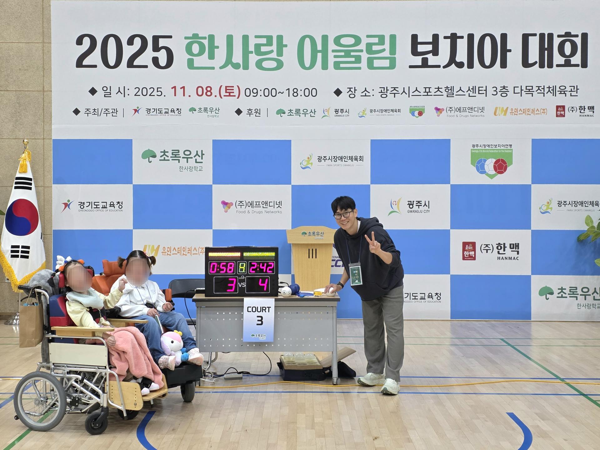 3점을 내고 점수판 앞에서 사진을 찍은 이용자들과 직원