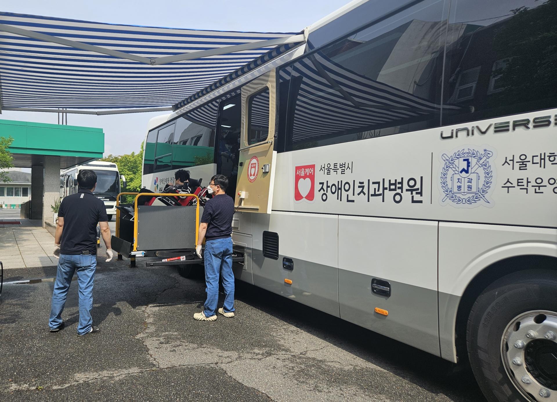 스케일링을 받고 차량에서 내려오고 있는 이용자 모습