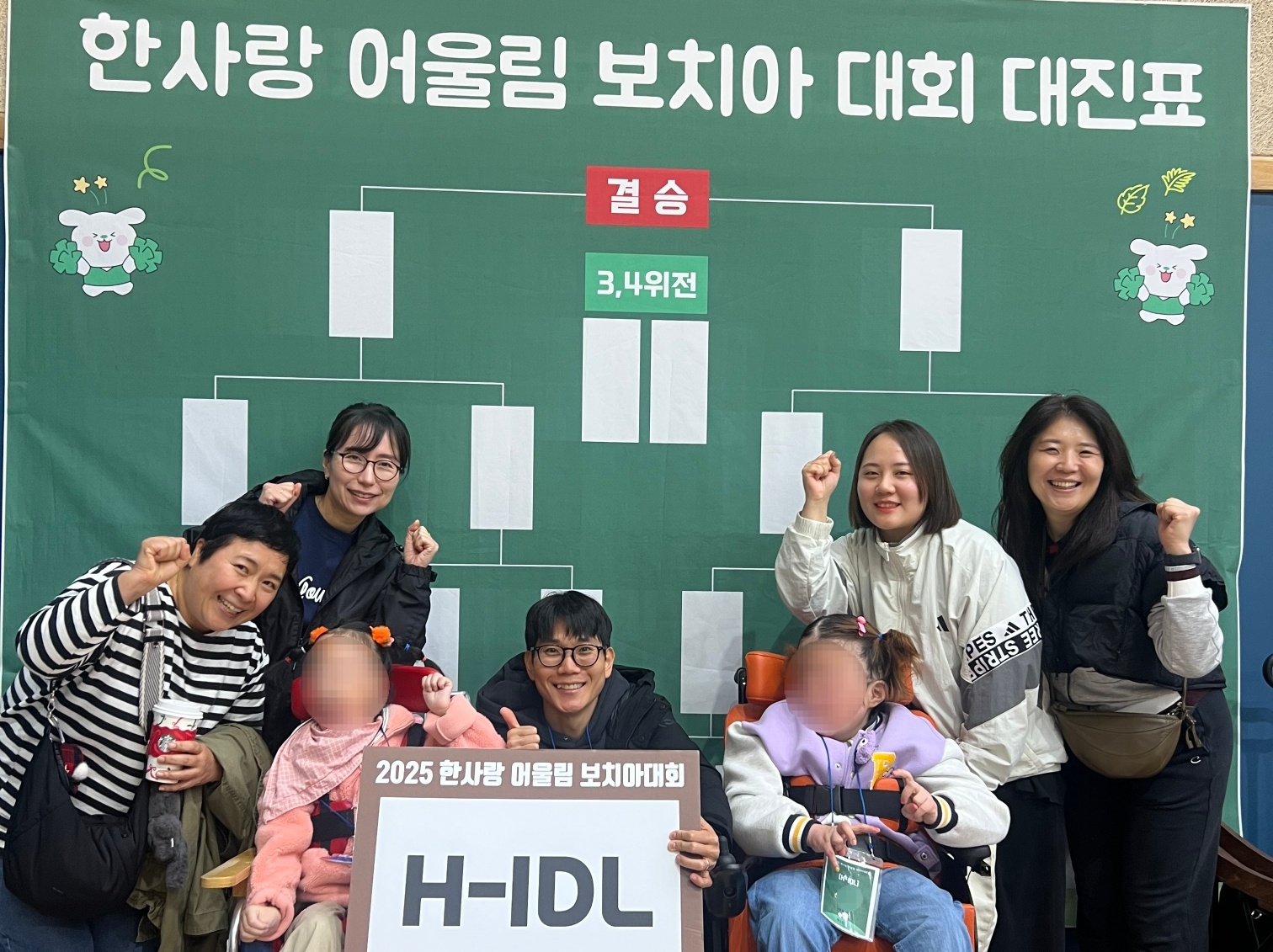 보치아대회 시작전 화이팅을 외치며 단체사진을 찍은 이용자와 직원들 