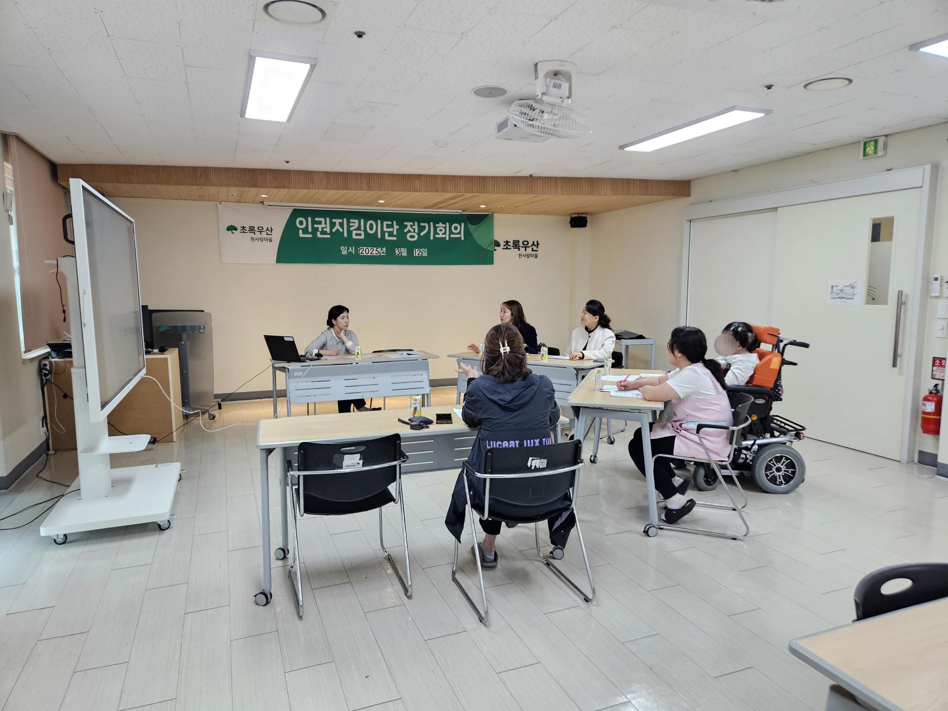 정기회의를 진행하는 인권지킴이단