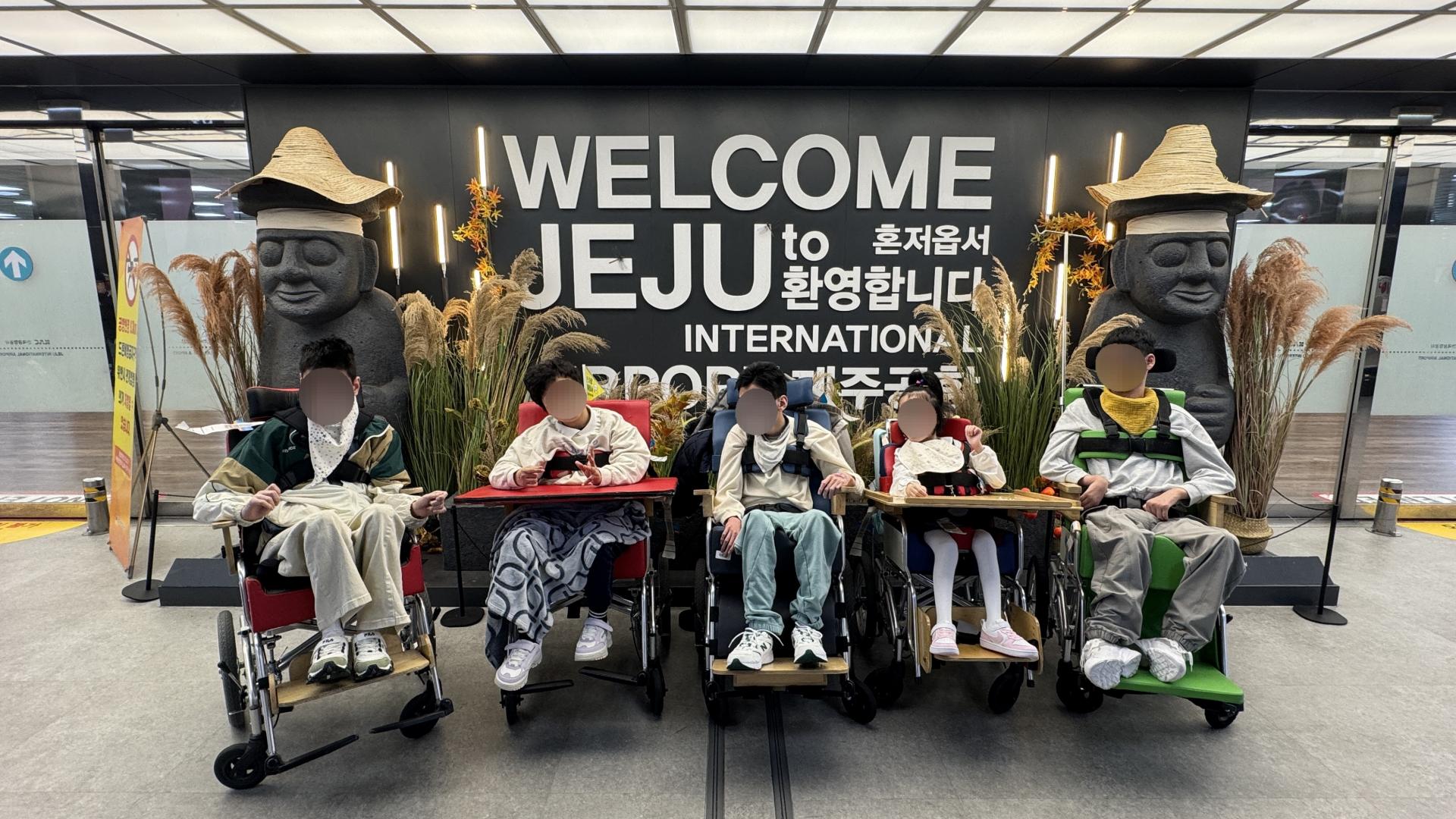 제주도에 도착하여 공항 환영 포토존에서 이용자 단체사진