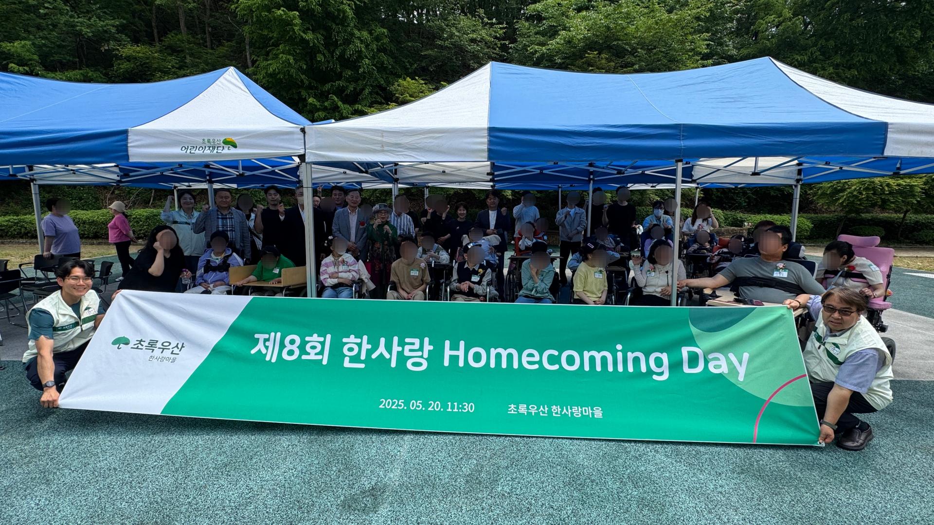 초록공원에 모여 찍은 단체사진