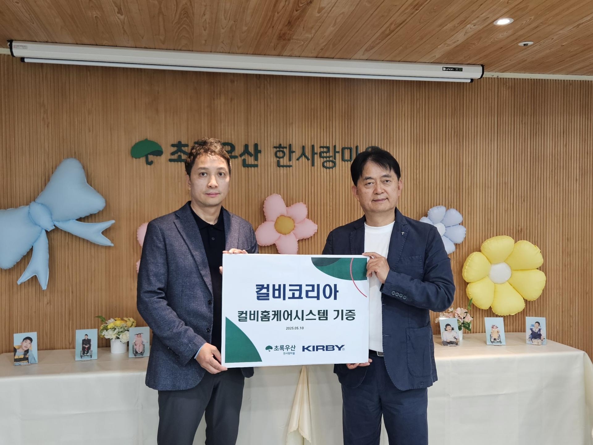 컬비코리아 본부장님과 원장님이 함께 찍은 전달식 사진
