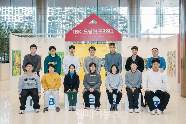 Ibk드림윙즈 2024 작가 15명. ⓒ밀알복지재단