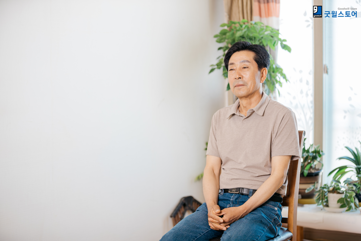 굿윌스토어 자립