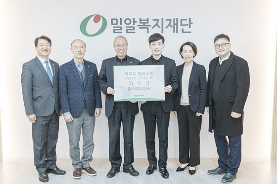 밀알복지재단은 발달장애인 첼리스트 차지우(26) 씨가 후배 발달장애인 예술인을 위해 500만 원을 기부했다고 5일 밝혔다