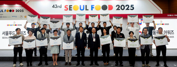 서울푸드 2025, ‘서울푸드 어워즈 2025’ 선정 발표