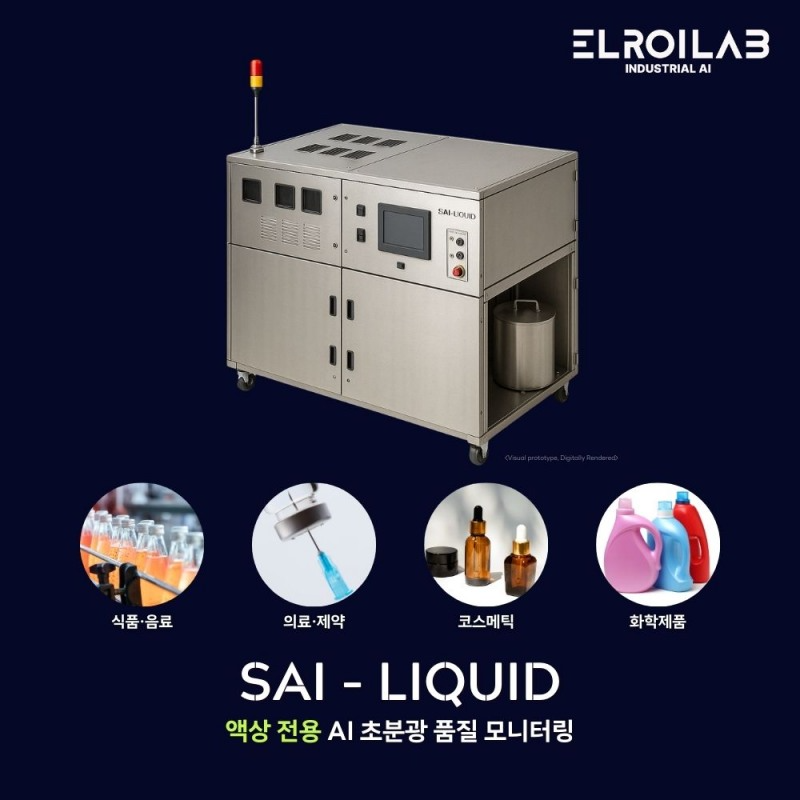 사진출처=엘로이랩