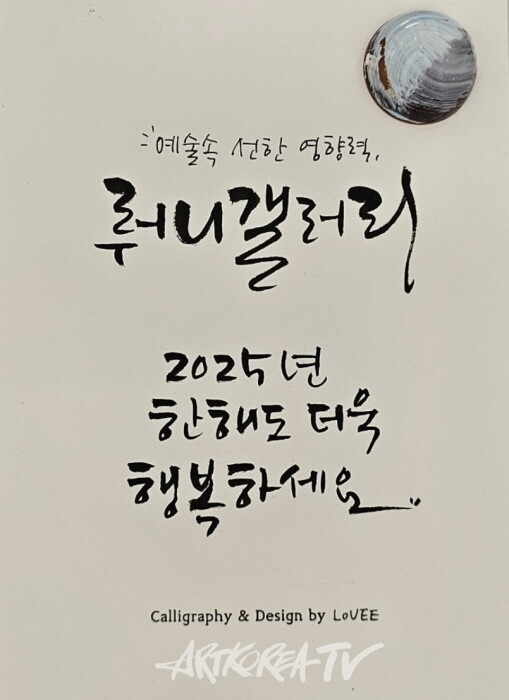 전시장을 찾은 참여 작가의 실시간 작품