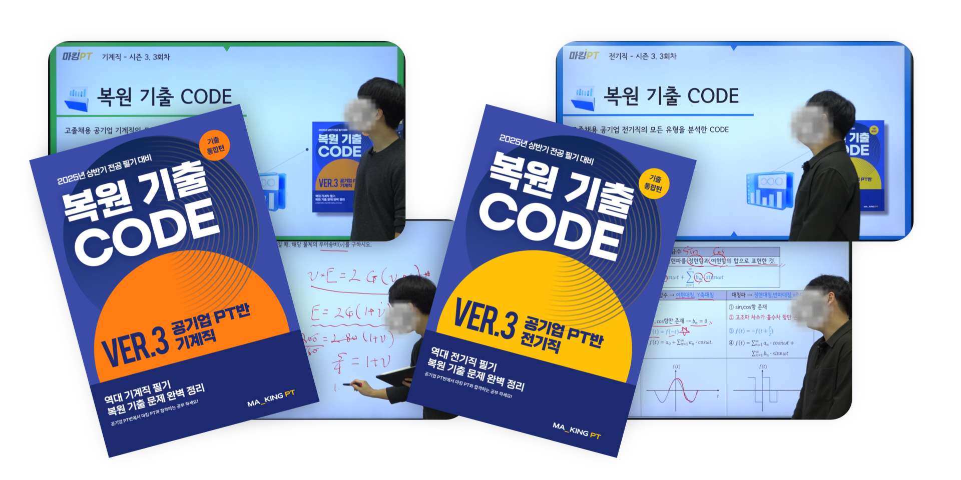 고졸채용 공기업 한수원 특채반 커리큘럼 이미지2