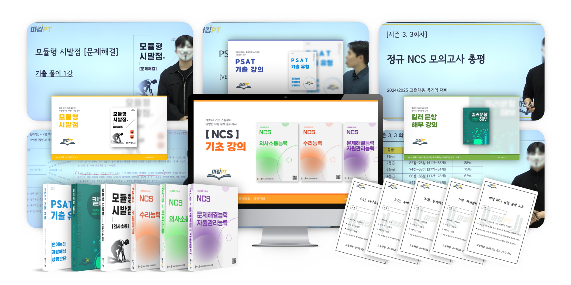 고졸채용 공기업 한수원 특채반 커리큘럼 이미지1