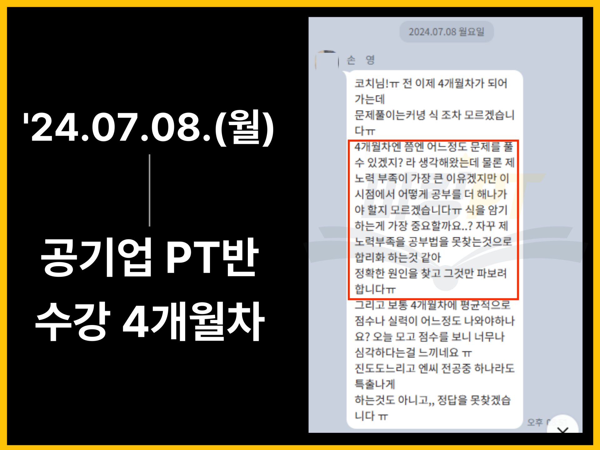 9월 최종 합격자 총 25명!