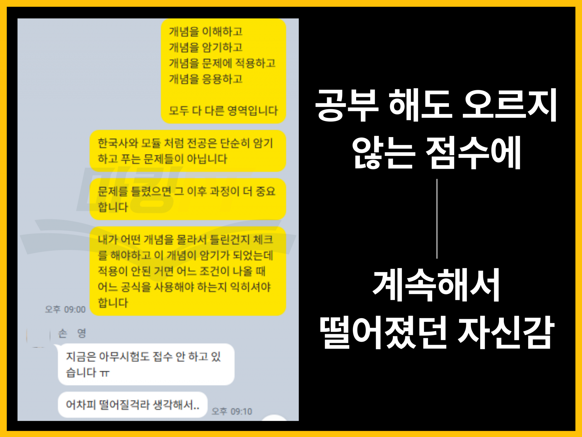10월 최종 합격자 총 10명!