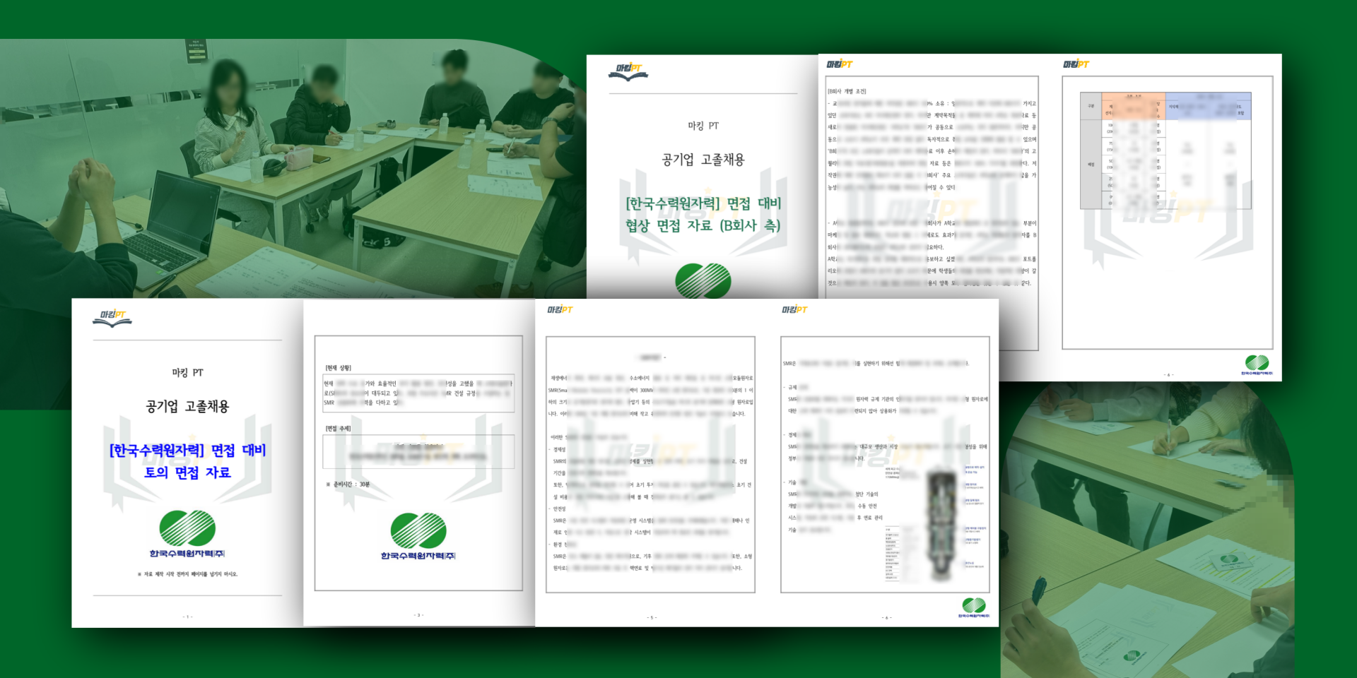 고졸채용 공기업 한수원 특채반 커리큘럼 이미지5