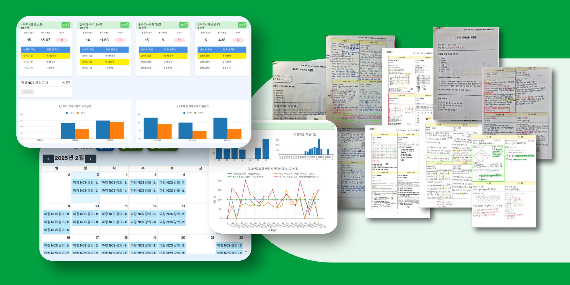 고졸채용 공기업 한수원 특채반 커리큘럼 이미지4