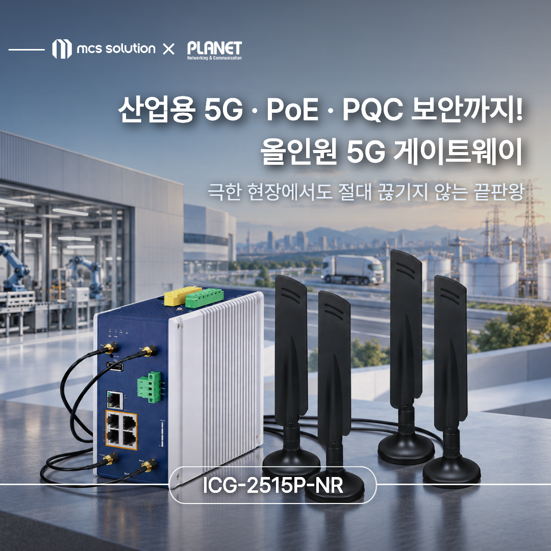 MCS_1_1 (블로그) (36).png