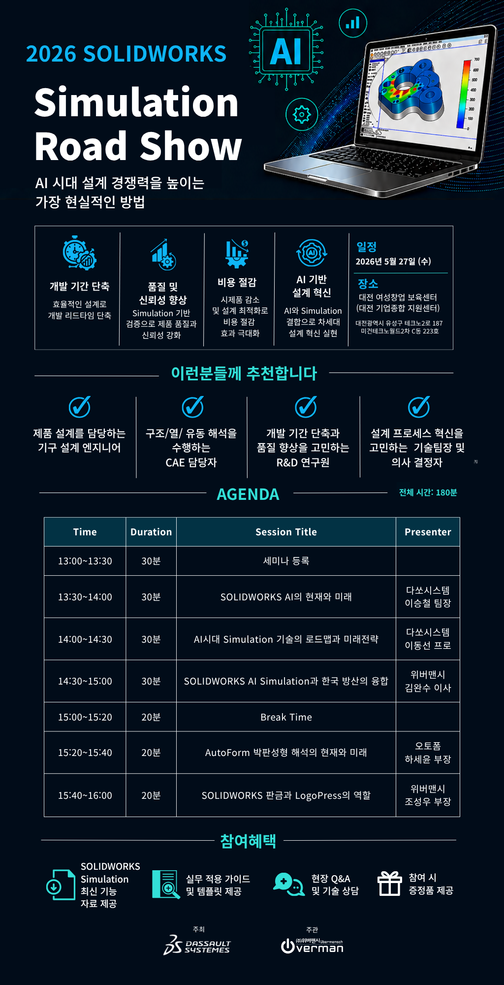 홈페이지 로드쇼 콘텐츠_260511_팝업.png