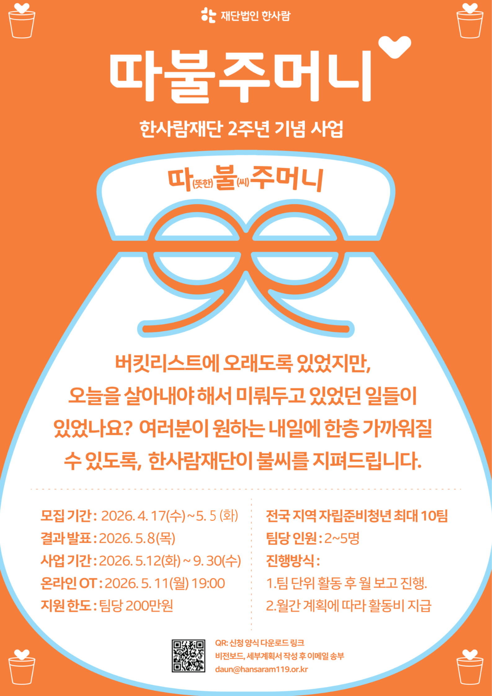 9cf45098d88a5.png