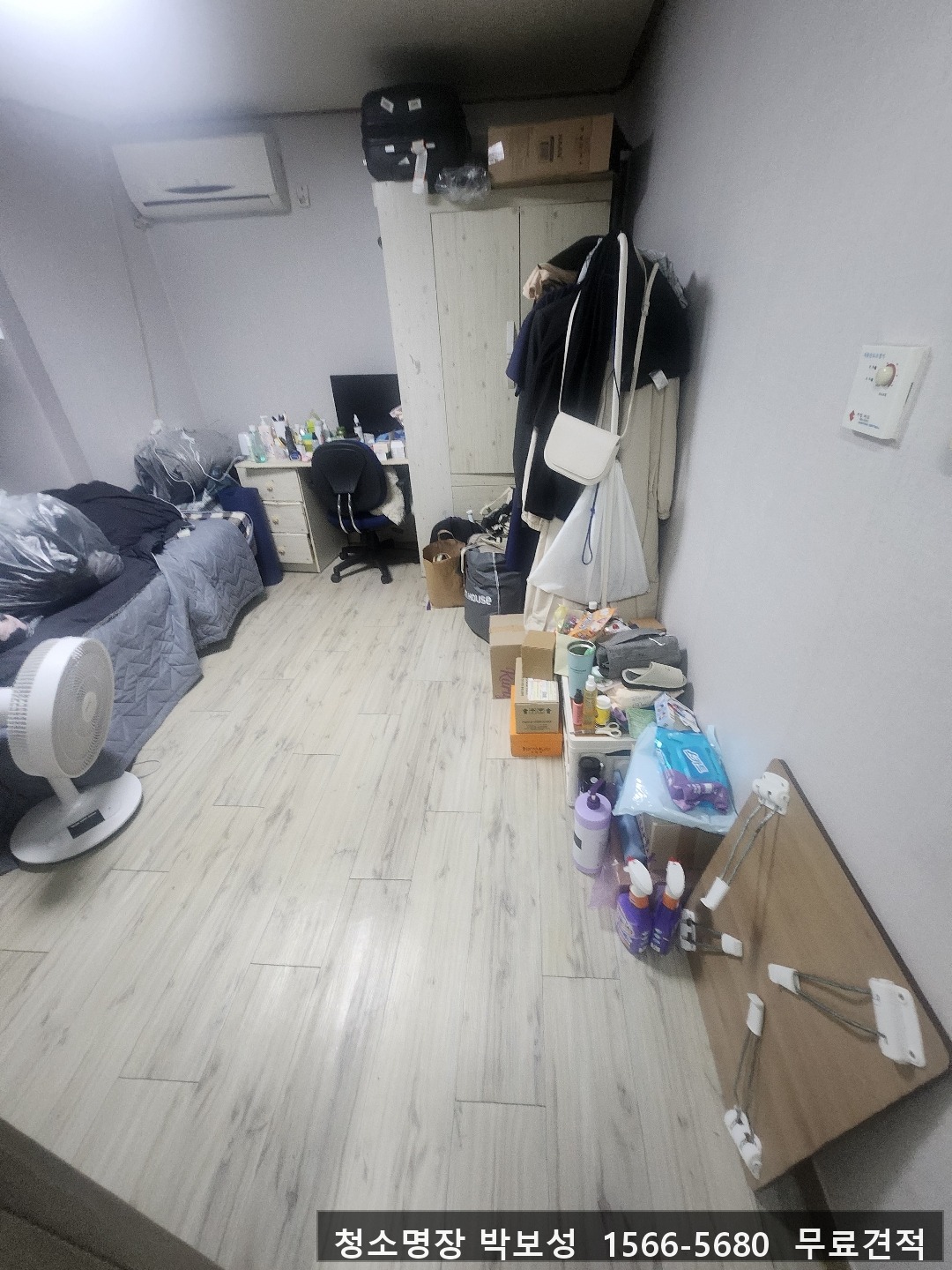 강원 홍천군 내촌면 쓰레기집청소 작업 현장 작업 - 청소명장 박보성