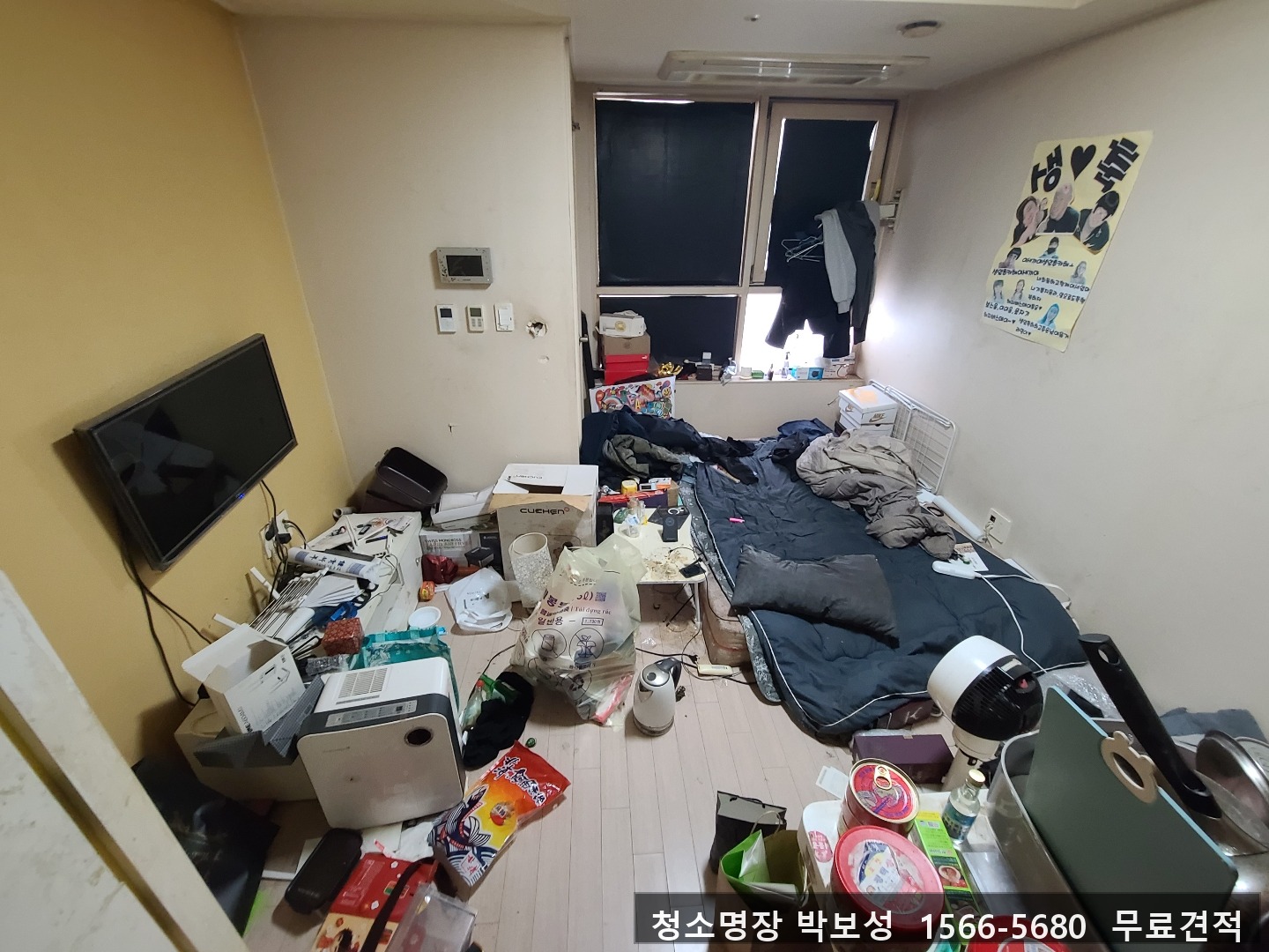 강원 원주시 태장동 쓰레기집청소 작업 현장 작업 - 청소명장 박보성