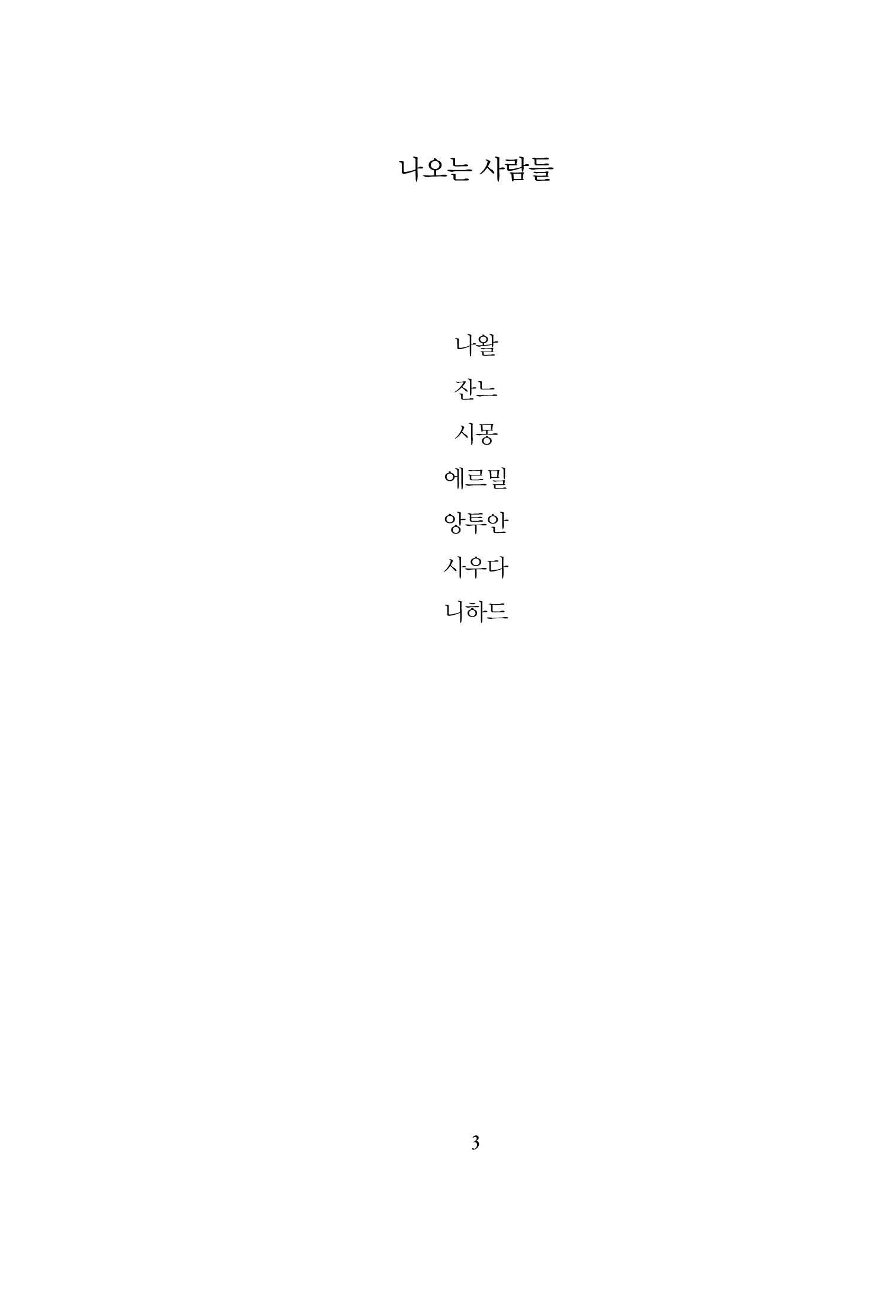 Slide 3