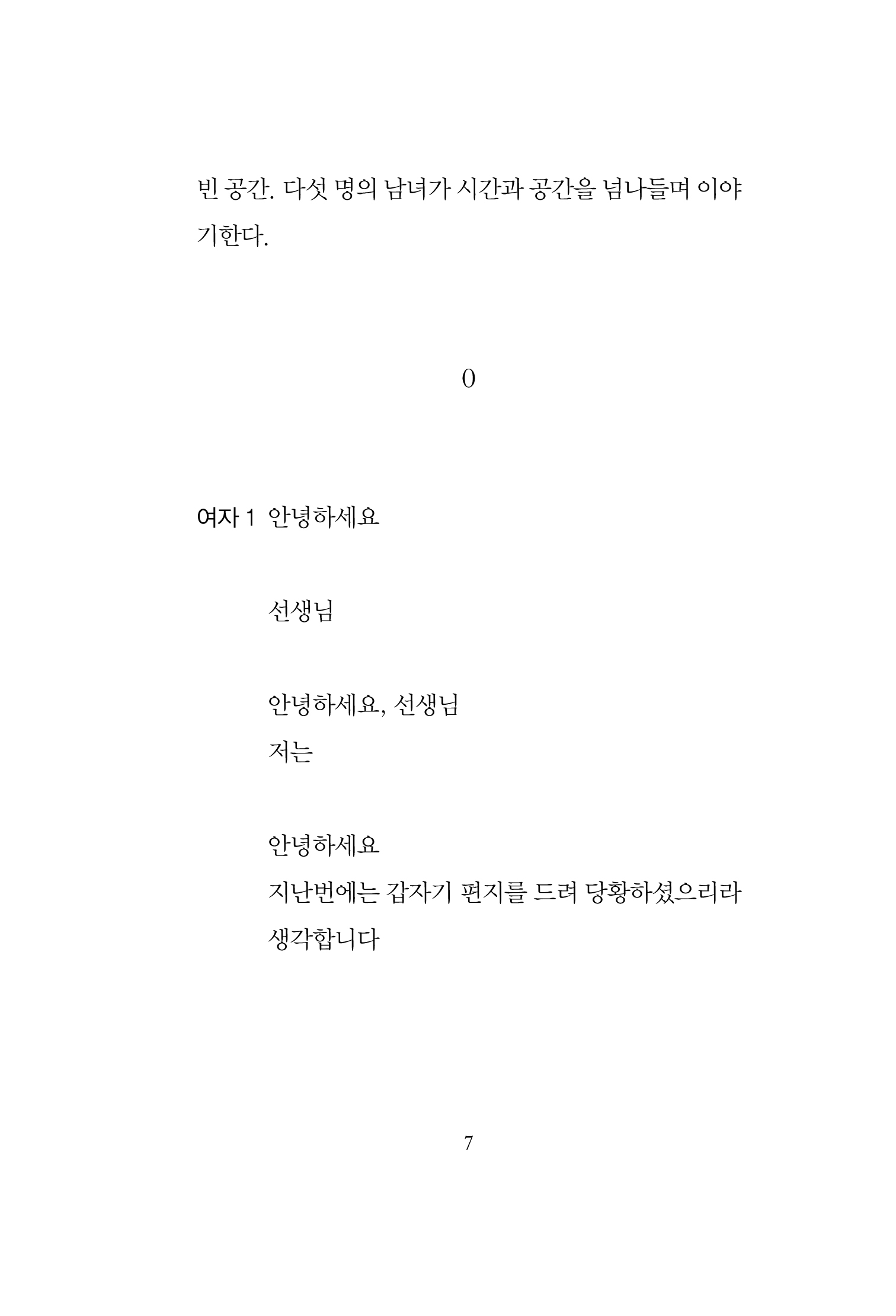 Slide 7