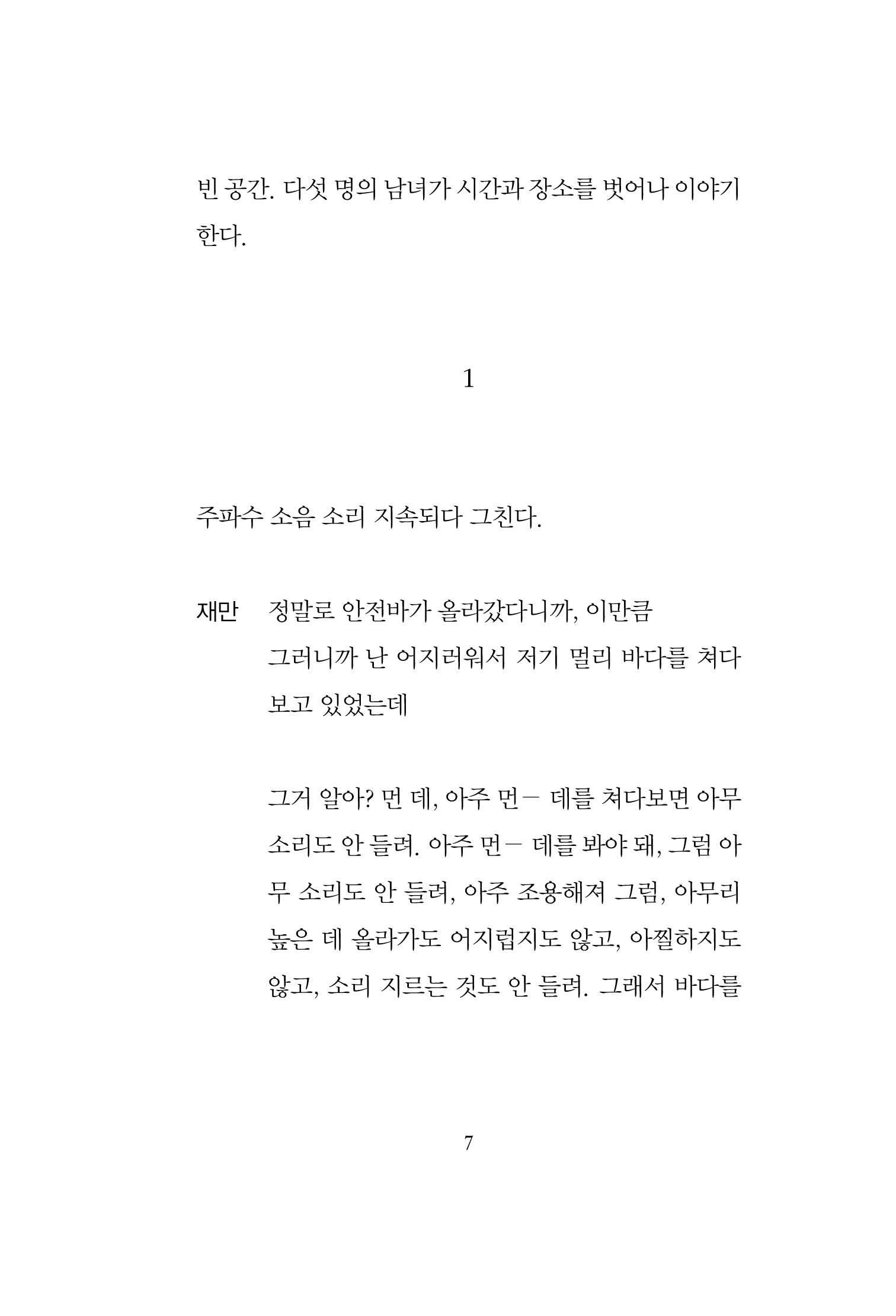 Slide 7