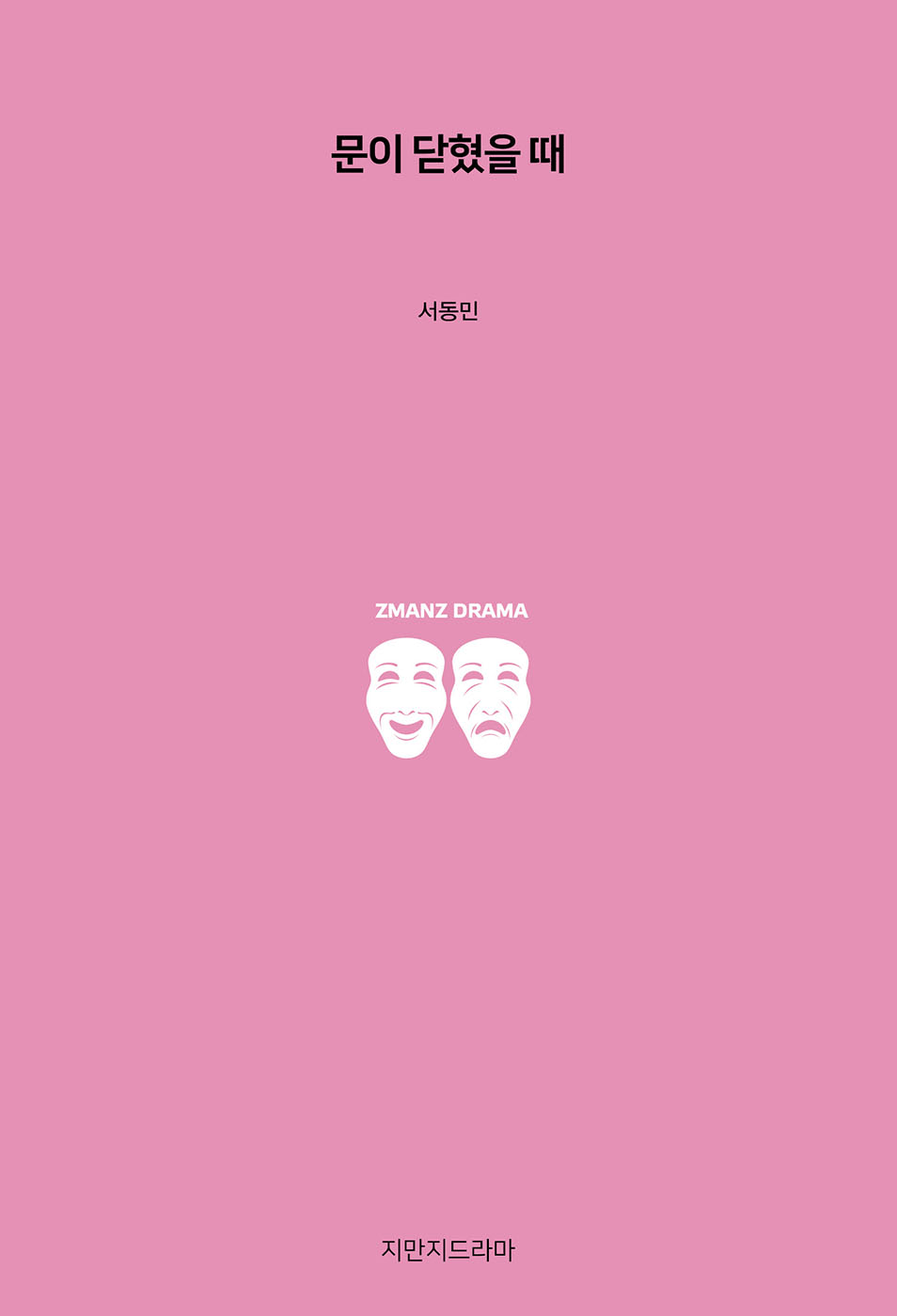 송화가루