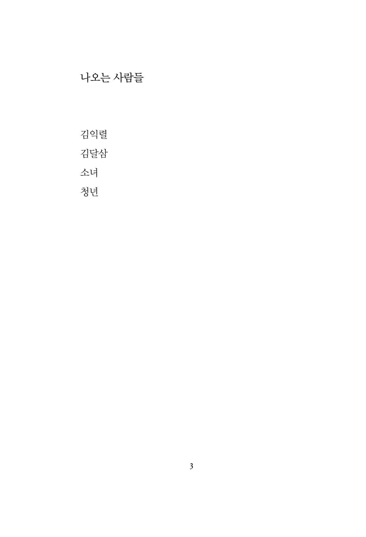 Slide 3