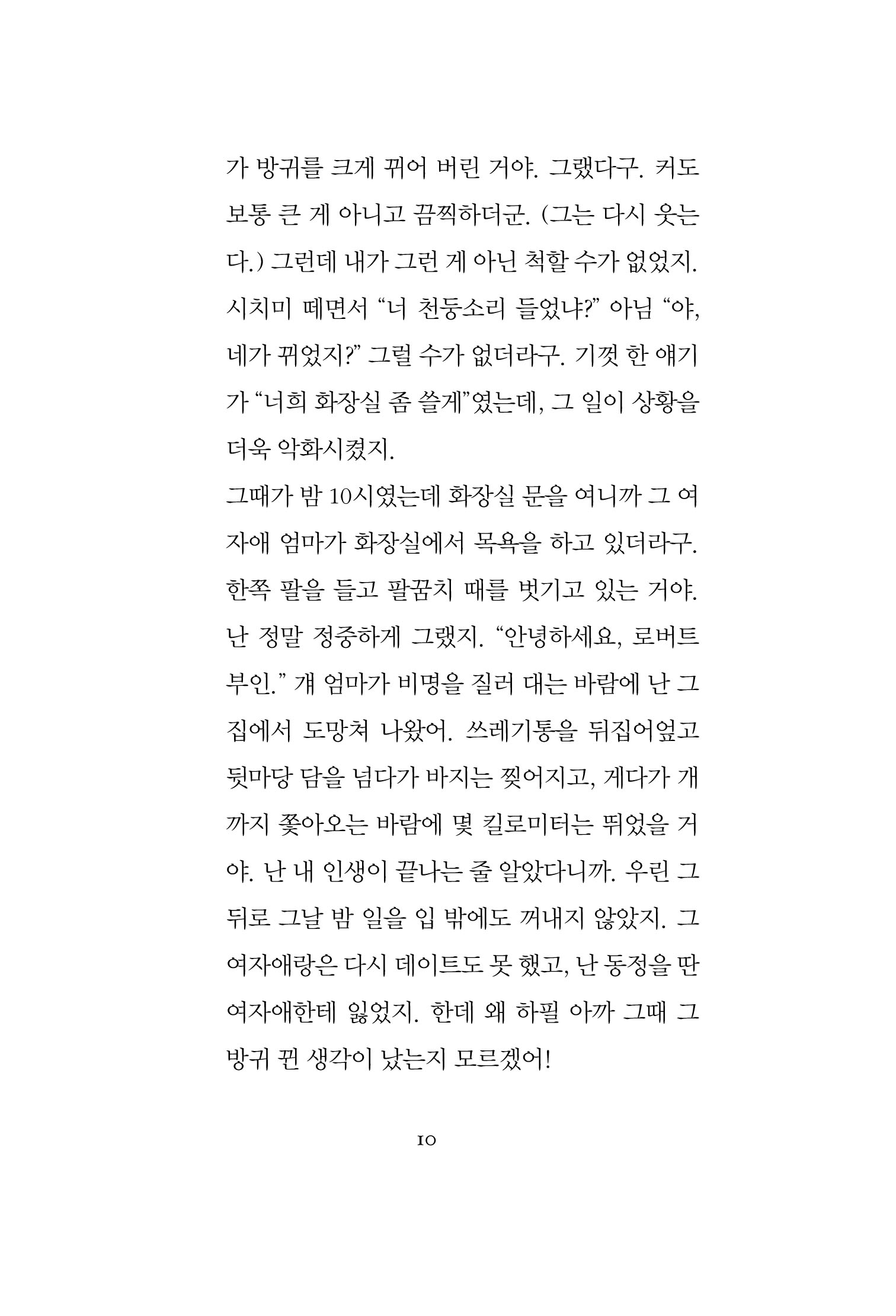 Slide 9