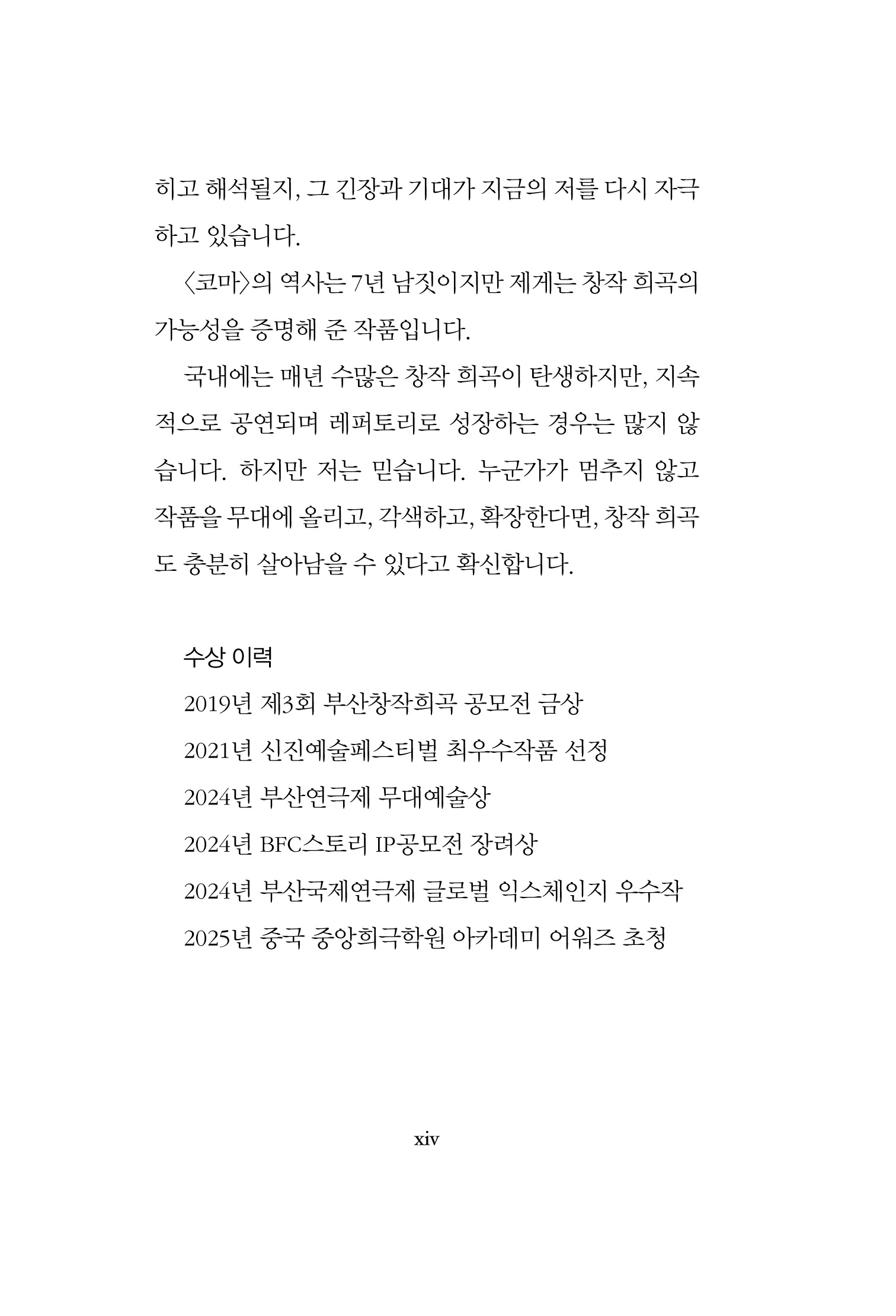 Slide 7