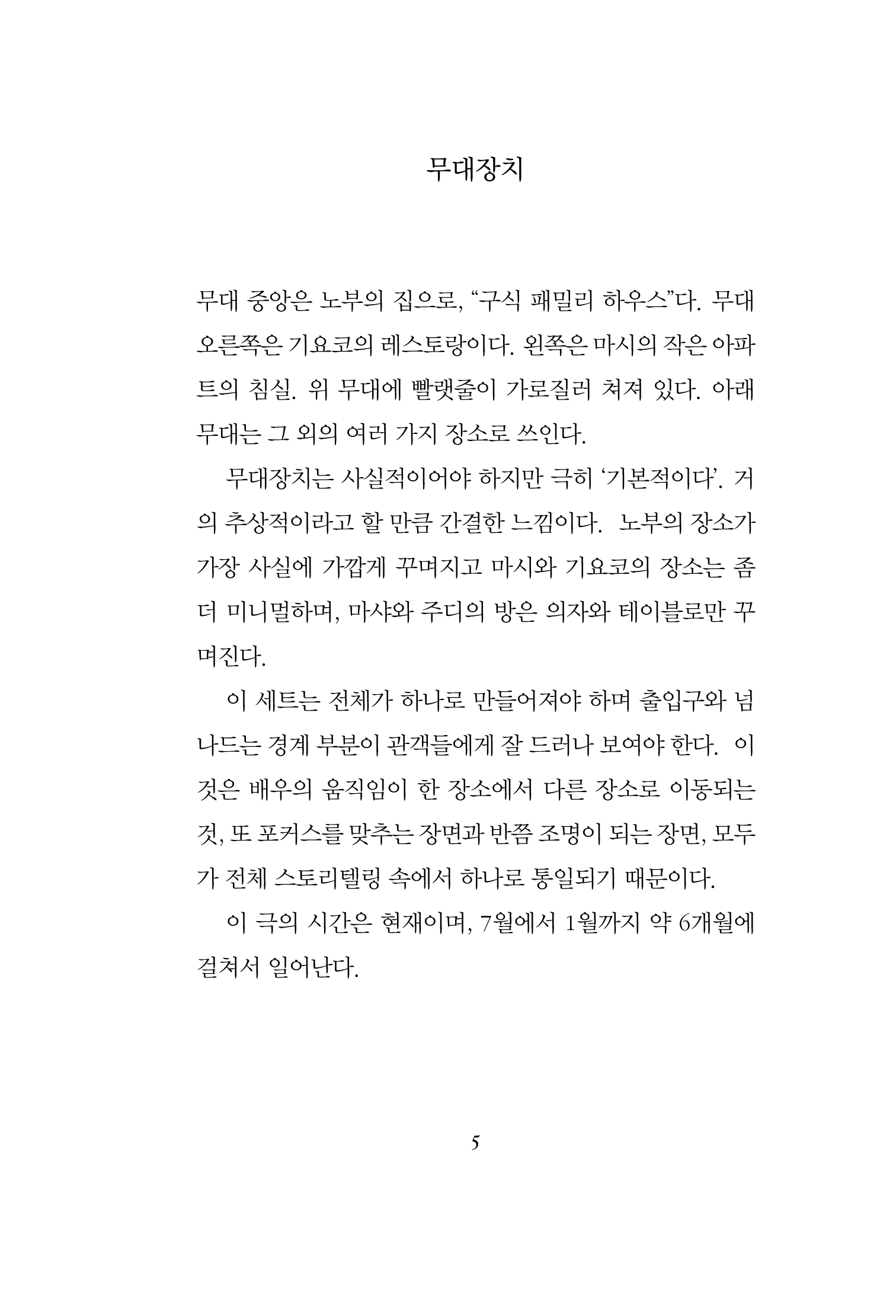 Slide 5