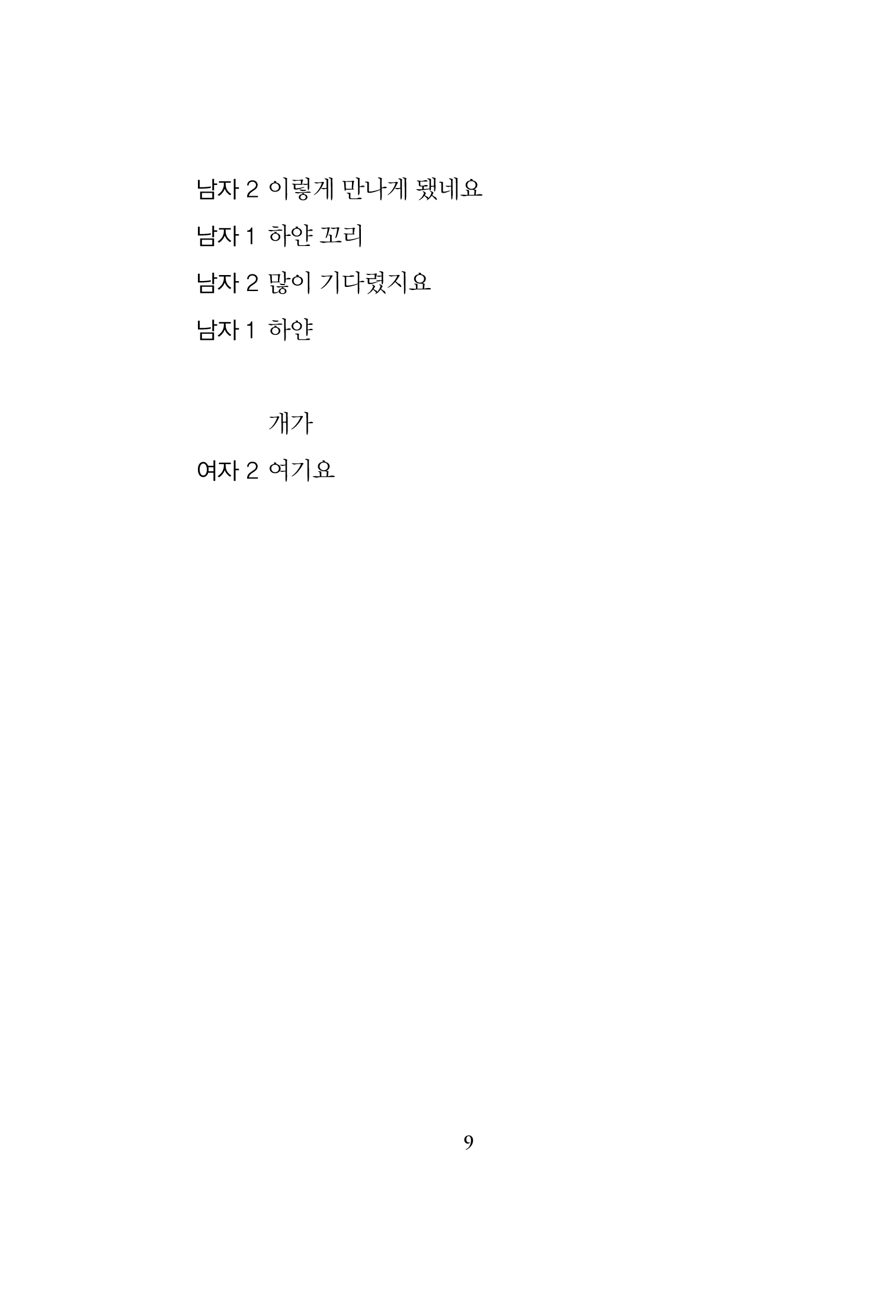 Slide 8
