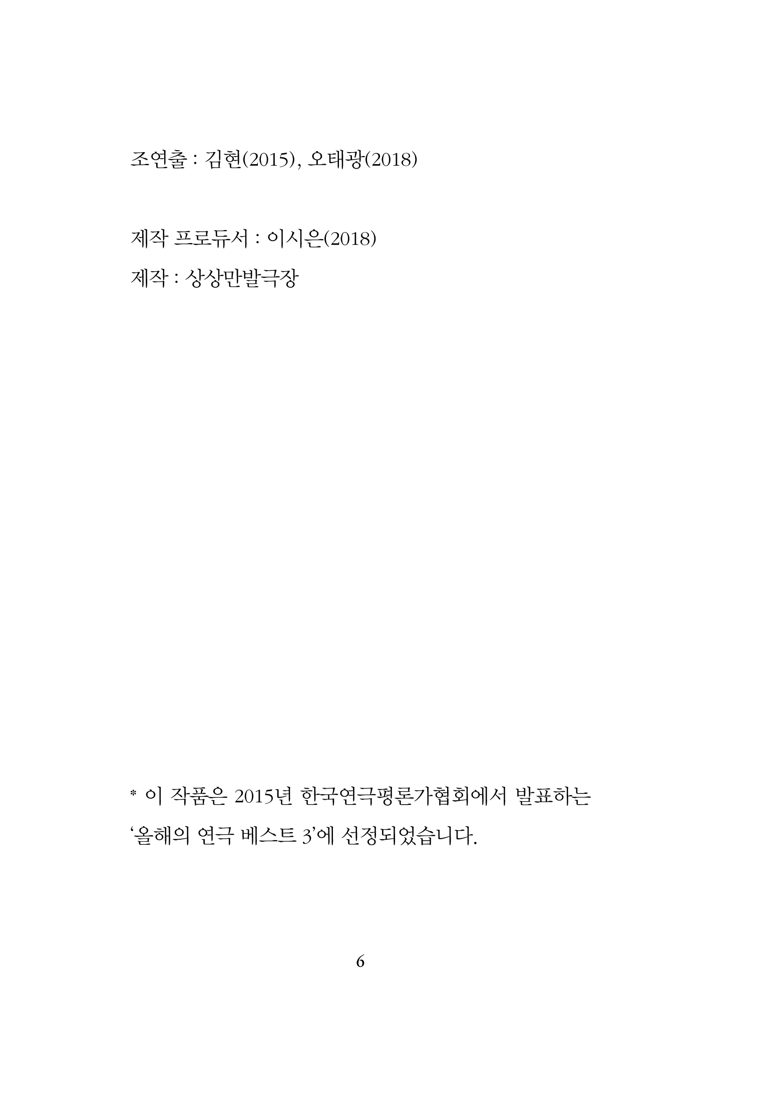 Slide 6