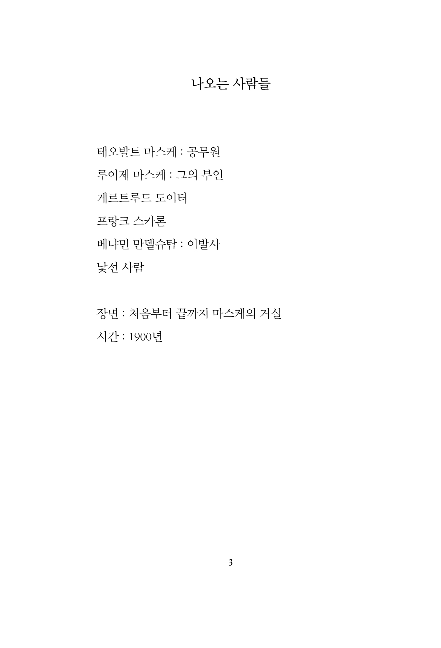 Slide 3
