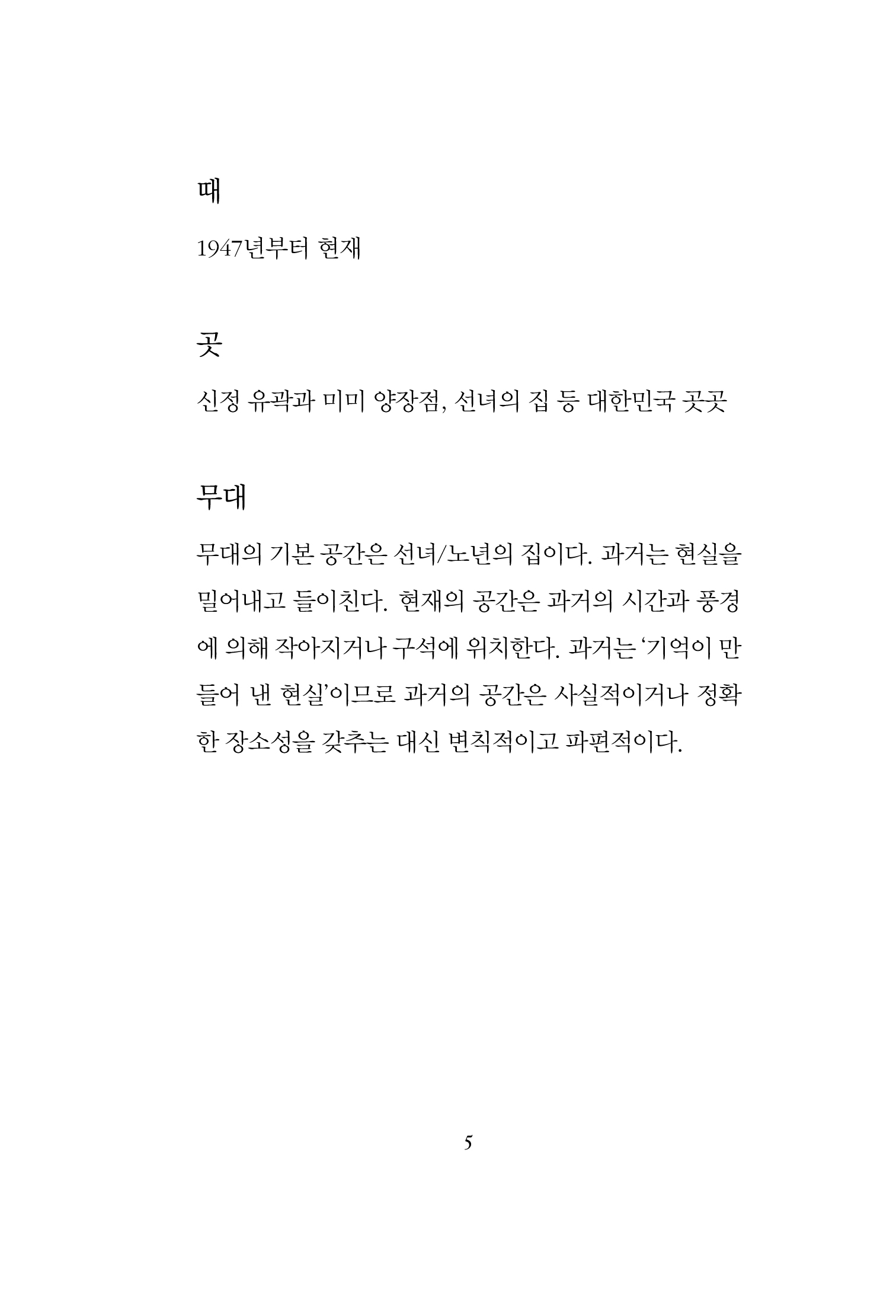 Slide 5