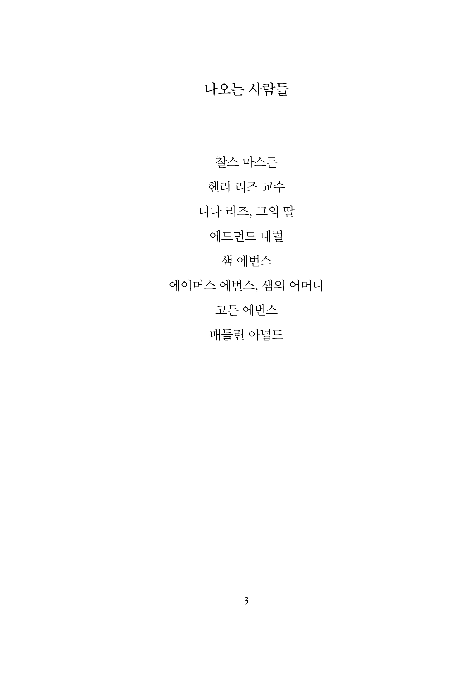 Slide 3