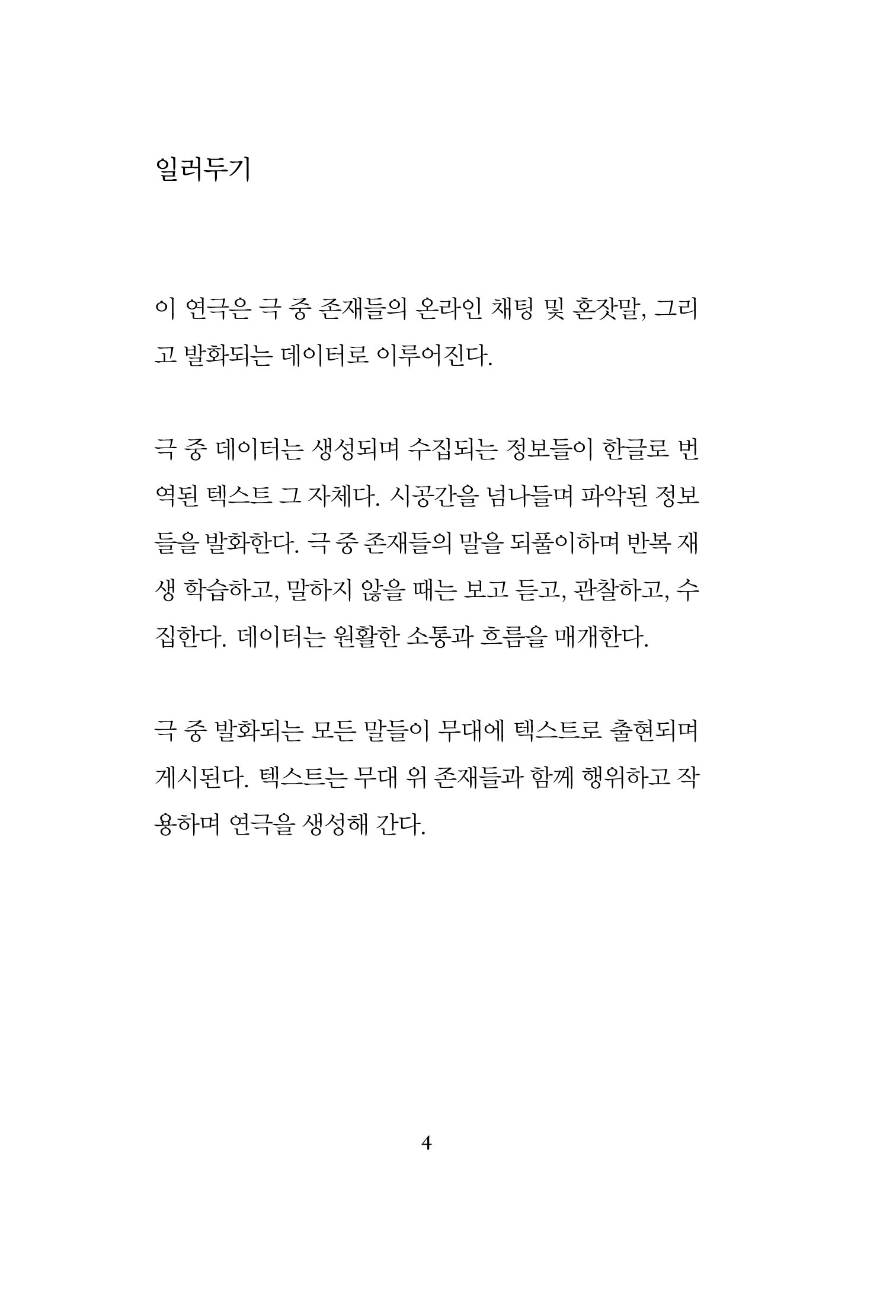 Slide 4