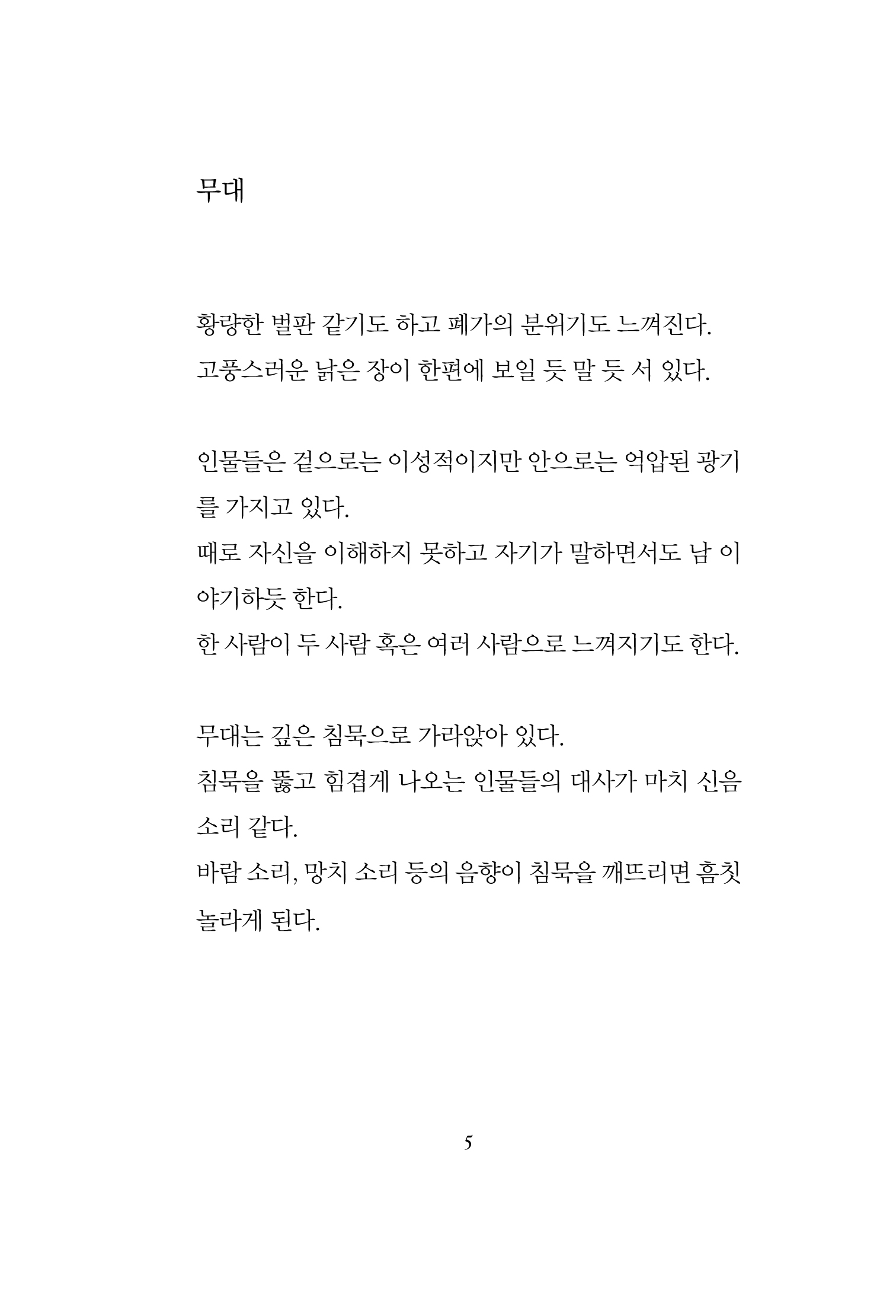 Slide 4