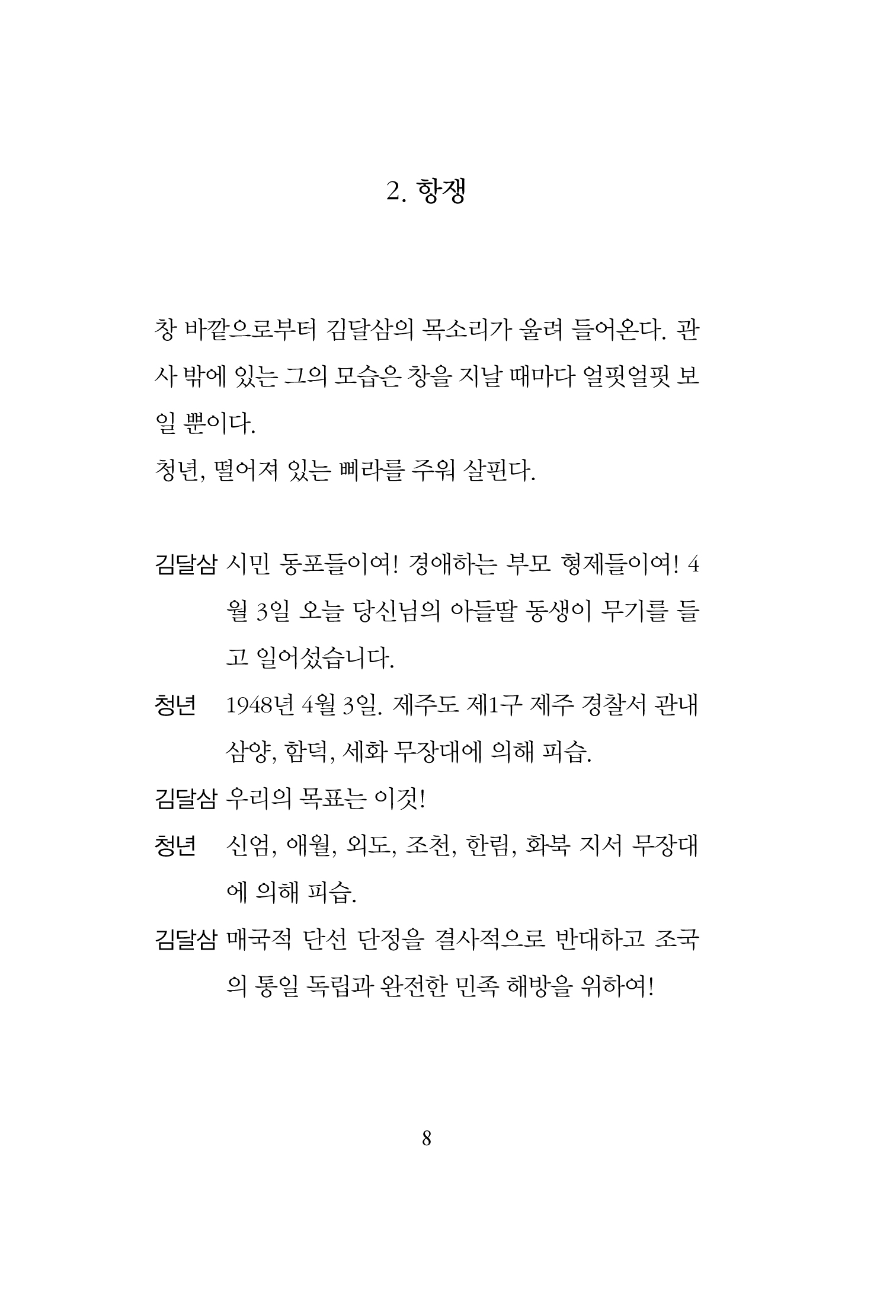 Slide 7
