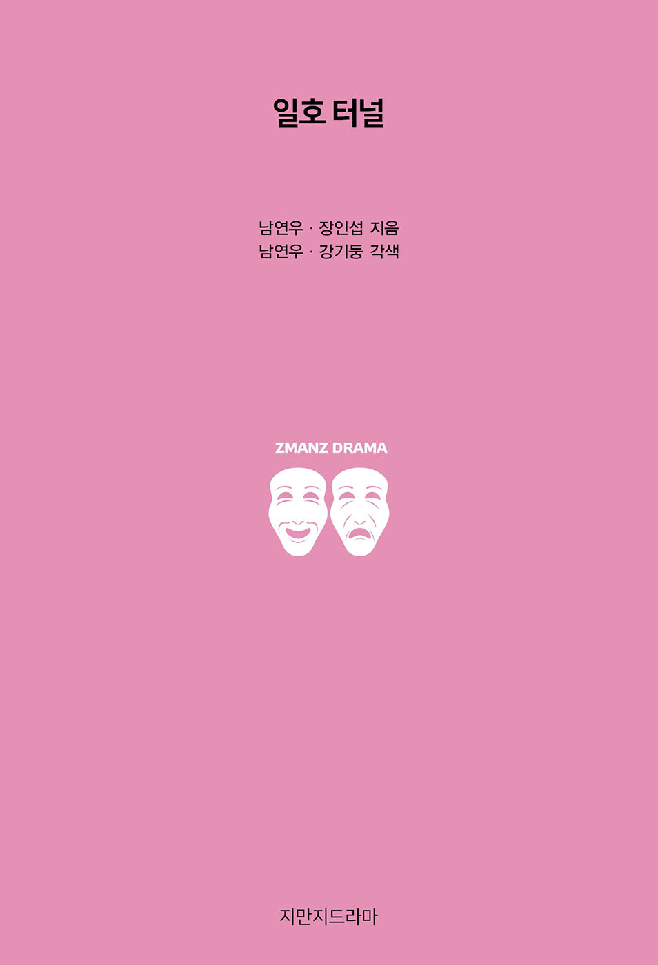 송화가루