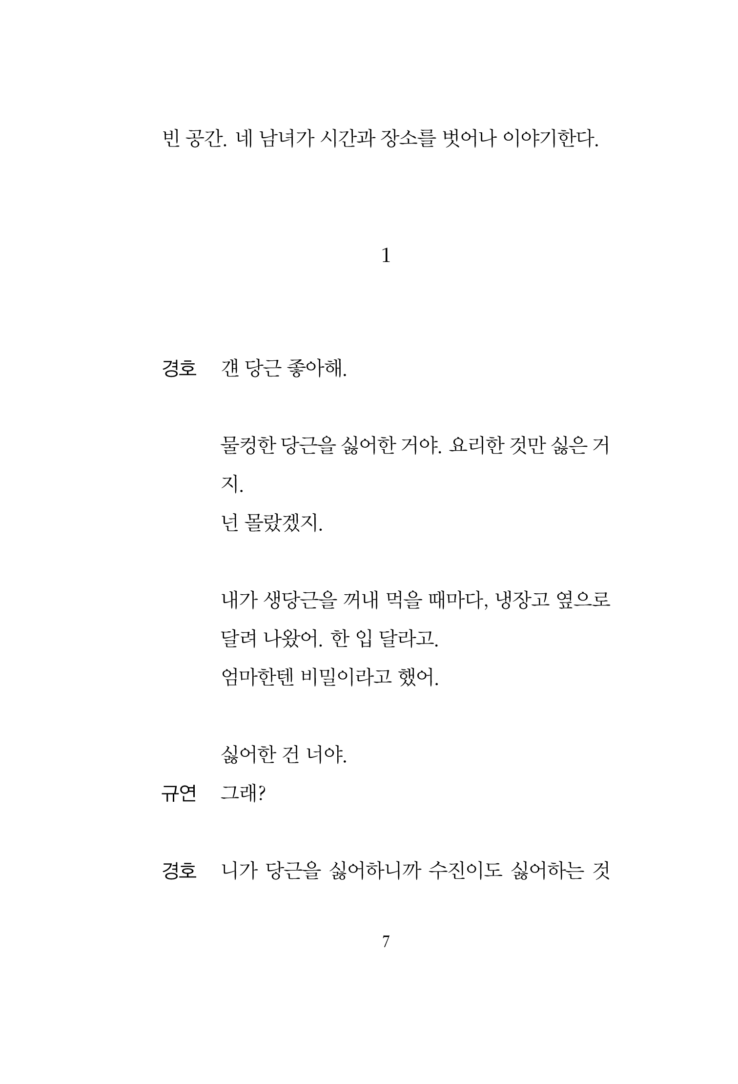 Slide 6
